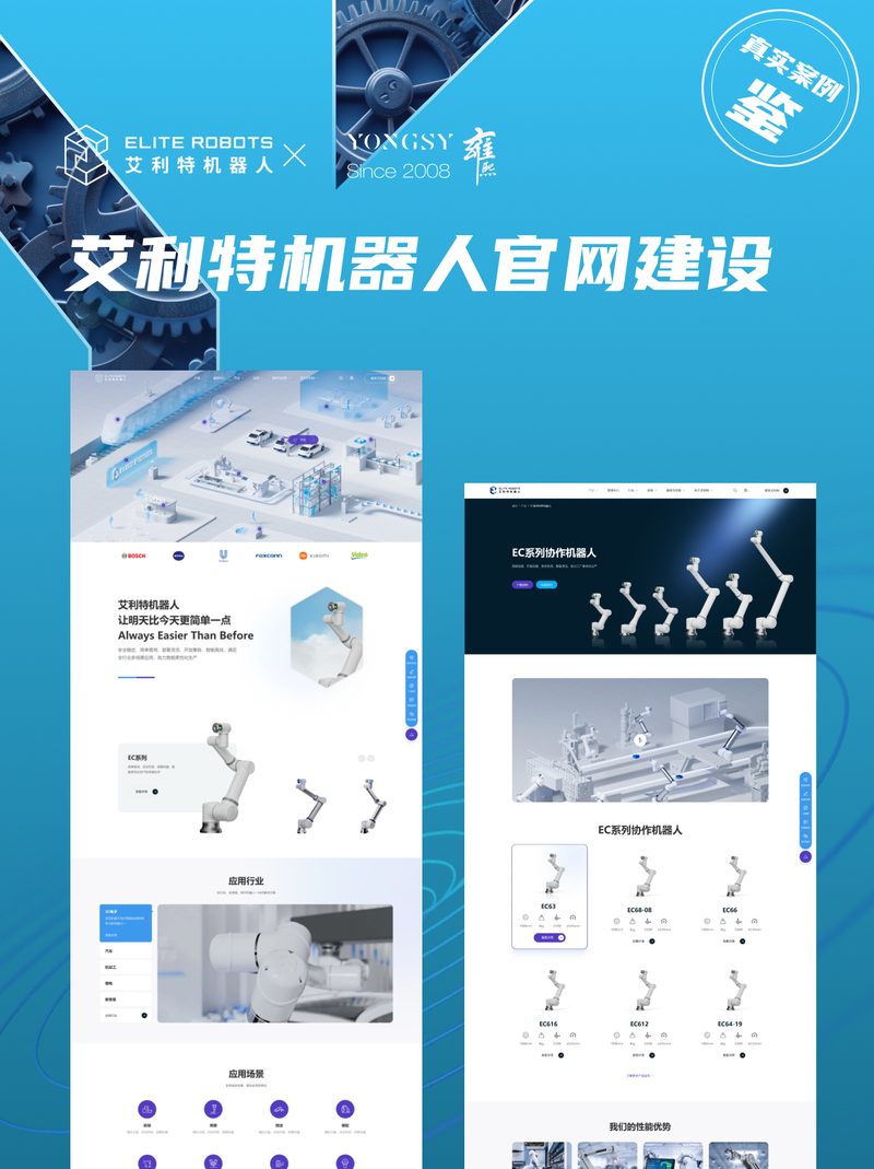 装备制造企业官网建设项目工程现场图_制造业官网建设