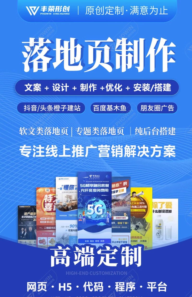 家居建材品牌单页落地页项目工程现场图_落地页制作