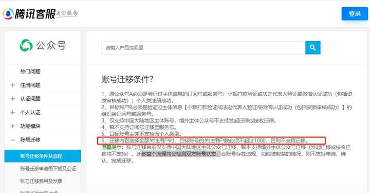科技公司官网改版与数据迁移项目工程现场图_官网改版迁移