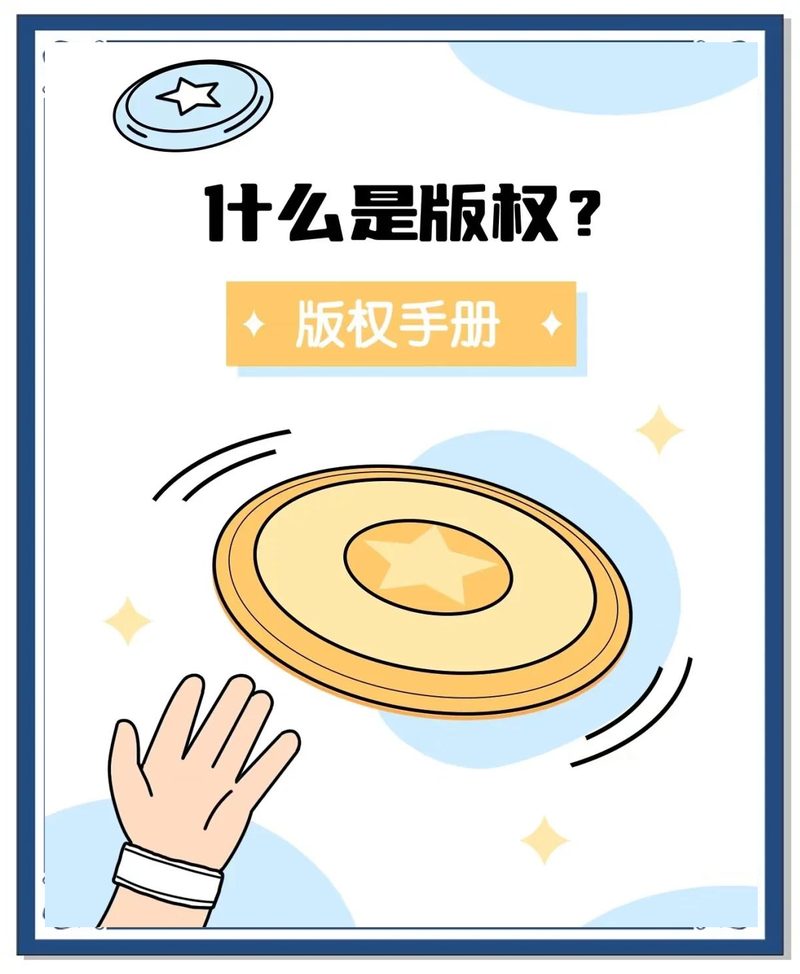 网站图片使用要注意版权问题相关配图_图片版权注意