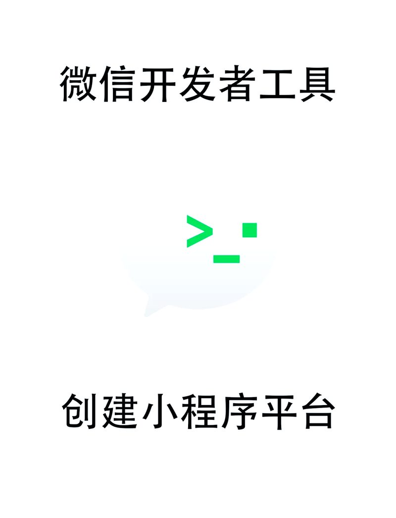 微信小程序开发小程序开发产品实拍图